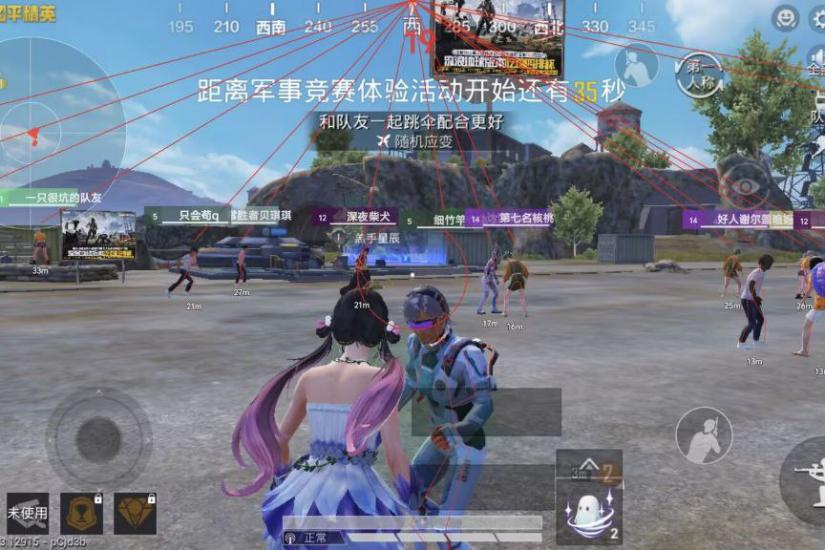 和平精英开挂设置